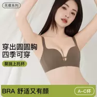 无痕内衣女小胸聚拢上托侧收副乳防下垂防外扩透气舒适无钢圈文胸