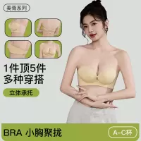 无痕内衣女小胸聚拢无肩带抹胸大漏背美背内衣女防走光隐形内衣夏