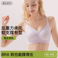 无痕奶油胶软支撑内衣女塑形小胸显大防下垂一体固定杯收副乳文胸