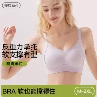 无痕奶油胶软支撑内衣女塑形小胸显大防下垂一体固定杯收副乳文胸