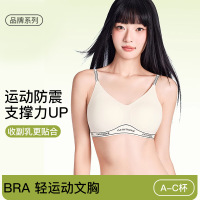 无痕轻运动内衣女薄款美背带字母细肩带收副乳防震软支撑文胸套装