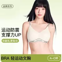 无痕轻运动内衣女薄款美背带字母细肩带收副乳防震软支撑文胸套装
