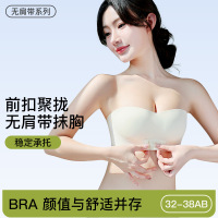 无肩带内衣防滑小胸聚拢隐形抹胸式前扣无痕无钢圈美背一体式文胸