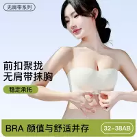 无肩带内衣防滑小胸聚拢隐形抹胸式前扣无痕无钢圈美背一体式文胸