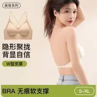 深U露背隐形无痕内衣女交叉美背薄款上托软支撑无钢圈聚拢文胸罩