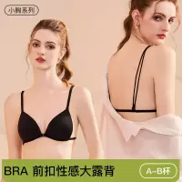 细肩带前扣内衣女薄款夏季小胸聚拢美背法式三角杯无痕文胸镂空