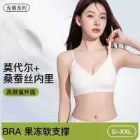 莫代尔蚕丝女士无痕内衣文胸薄款大胸显小胸聚拢软支撑无钢圈胸罩