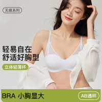 软支撑舒适无痕抹胸内衣女薄款大胸显小胸聚拢性感网纱无钢圈文胸