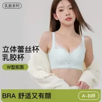 软糯乳胶内衣女小胸聚拢调整型收副乳防下垂透气蜂巢杯蕾丝文胸罩