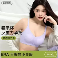 轻薄透气兔耳朵杯内衣立体软支撑上托聚拢大胸显小无痕调整型文胸