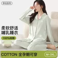 A类纯棉孕妇月子服春夏季产后产妇睡衣女哺乳大码孕期家居服套装