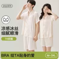 情侣睡衣女士夏季带胸垫2025新款冰丝凉感短袖套装夏天男款家居服