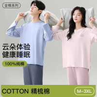 情侣纯棉睡衣男精梳棉春夏季2025新款长袖套头圆领女士家居服套装