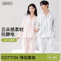 抗静电情侣纯棉睡衣女春夏季休闲大码宽松长袖长裤男士家居服套装