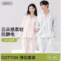 抗静电情侣纯棉睡衣女春夏季休闲大码宽松长袖长裤男士家居服套装