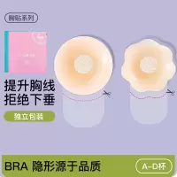 提拉胸贴女婚纱用聚拢上托硅胶乳贴夏季隐形内衣小胸防凸点乳头贴