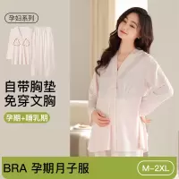 月子服夏季棉薄款产后带胸垫哺乳睡衣女怀孕期孕妇产妇家居服套装