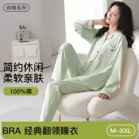 经典翻领简约纯棉睡衣女全棉春夏季长袖长裤100%棉女士家居服套装