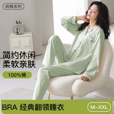 经典翻领简约纯棉睡衣女全棉春夏季长袖长裤100%棉女士家居服套装