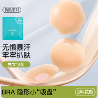 超薄隐形防水胸贴女防凸防滑防走光婚纱吊带夏季无痕粉底硅胶乳贴