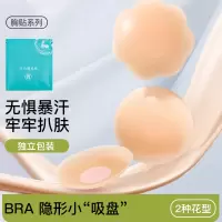 超薄隐形防水胸贴女防凸防滑防走光婚纱吊带夏季无痕粉底硅胶乳贴