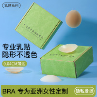 防水耐汗哑光乳贴防凸点超薄无痕隐形婚纱吊带硅胶胸贴夏女乳头贴