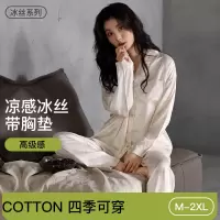 高级感冰丝睡衣女夏季带胸垫2025新款凉爽大码长袖女士家居服套装