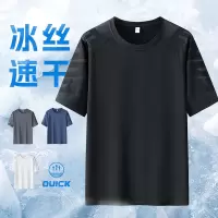 男士商务冰丝速干T恤圆领运动透气上衣短袖男百搭纯色体恤青年