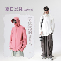 UPF50+防晒衣男冰感透气防紫外线连帽外套夏季户外皮肤衣长袖轻薄