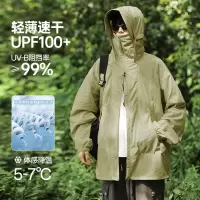 夏季新款男韩版轻薄速干UPF100+防紫外线防晒衣潮情侣百搭钓鱼服