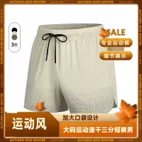 L-8XL夏季新款冰丝男士运动短裤跑步速干健身休闲三分裤男装大码