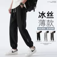 夏季新款男士休闲裤冰丝宽松束脚青少年百搭长裤抽绳运动卫裤男装