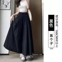山本裙裤女夏季2025新款高腰显瘦a字半身裙休闲小个子冰丝阔腿裤