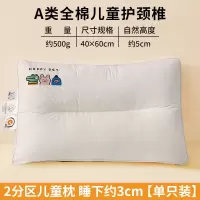 a类儿童枕头3-12岁家用护颈椎助睡眠定型枕四季通用整头