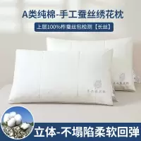 A类蚕丝枕全棉立体酒店枕头母婴级家用防螨助睡眠单人枕芯