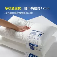 五星级酒店专用柔软助睡眠全棉枕头枕芯A护颈枕单人一对低枕整头