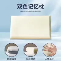 亚-朵同款慢回弹记忆枕礼品双芯枕头零压力护颈枕助睡眠枕芯