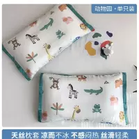卡通60支天丝单品枕套儿童冰丝枕头套夏季可爱学生枕芯内胆套