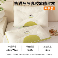 夏天凉感乳胶枕头护颈椎助睡眠成人儿童枕芯一对家用不塌陷不变形
