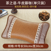 夏天茶叶冰藤枕头枕芯护颈椎助睡眠家用一对装学生宿舍单人整头男