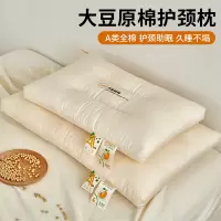 大豆纤维枕头枕芯护颈椎助睡眠学生宿舍一对家用成人整头睡觉专用