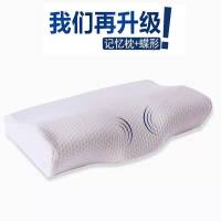 慢回弹太空记忆棉蝶形枕头 护颈椎保健枕芯 礼品