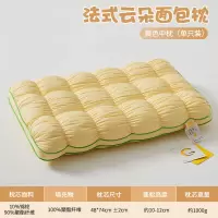新法式面包枕芯成人护颈枕枕芯民宿酒店云朵感柔重塑睡眠枕头