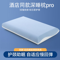 星球酒店同款记忆深睡pro慢回弹记忆枕护颈枕芯亚朵平替礼品枕头