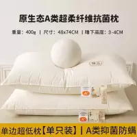 枕头枕芯护颈椎枕芯助睡眠宿舍男酒店睡觉专用单人成人低家用一对