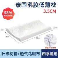 泰国天然乳胶枕头低枕男女单人橡胶学生薄枕芯矮枕头护颈椎助睡眠
