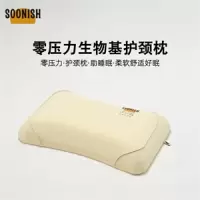 生物基零压力枕头儿童慢回弹护颈椎枕芯家用成人不变形不塌陷枕芯