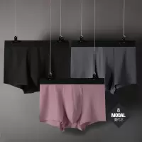 60支莫代尔内裤中山内裤厂家3A抑菌无痕男士内裤性感平角裤
