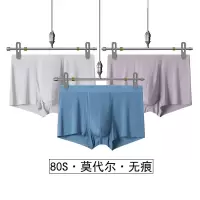 80莫代尔内裤厂家定制OEM无痕内裤男士平角舒适柔软裤头