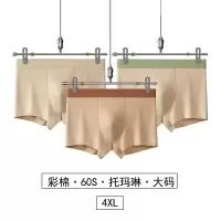 男士内裤纯棉a类棉秋冬彩棉内裤厂家定制大码新疆棉内裤